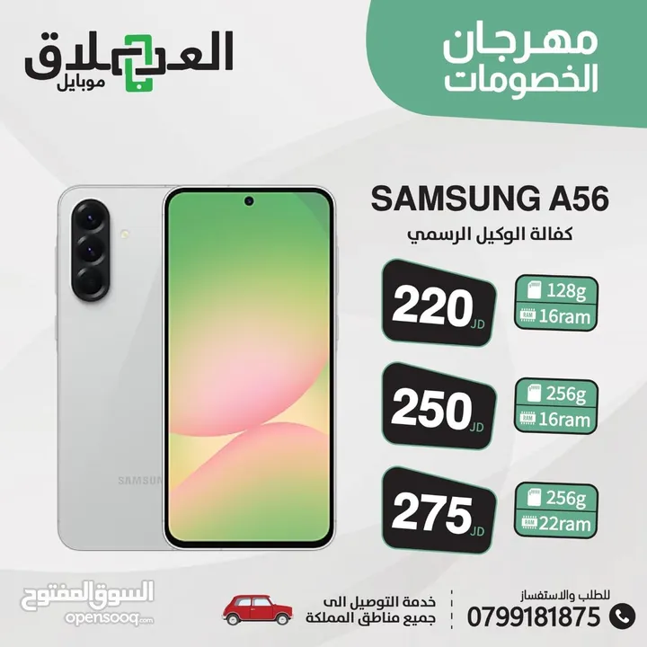 Samsung A56 new new /////// سامسونج A56 جديد جديد