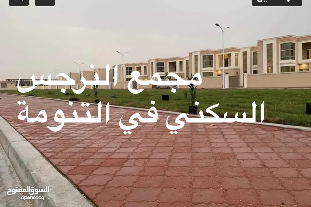 مطلوب منازل للبيع في مجمع النرجس السكني كما توجد منازل معروضه للبيع لكل الفئات داخل المجمع