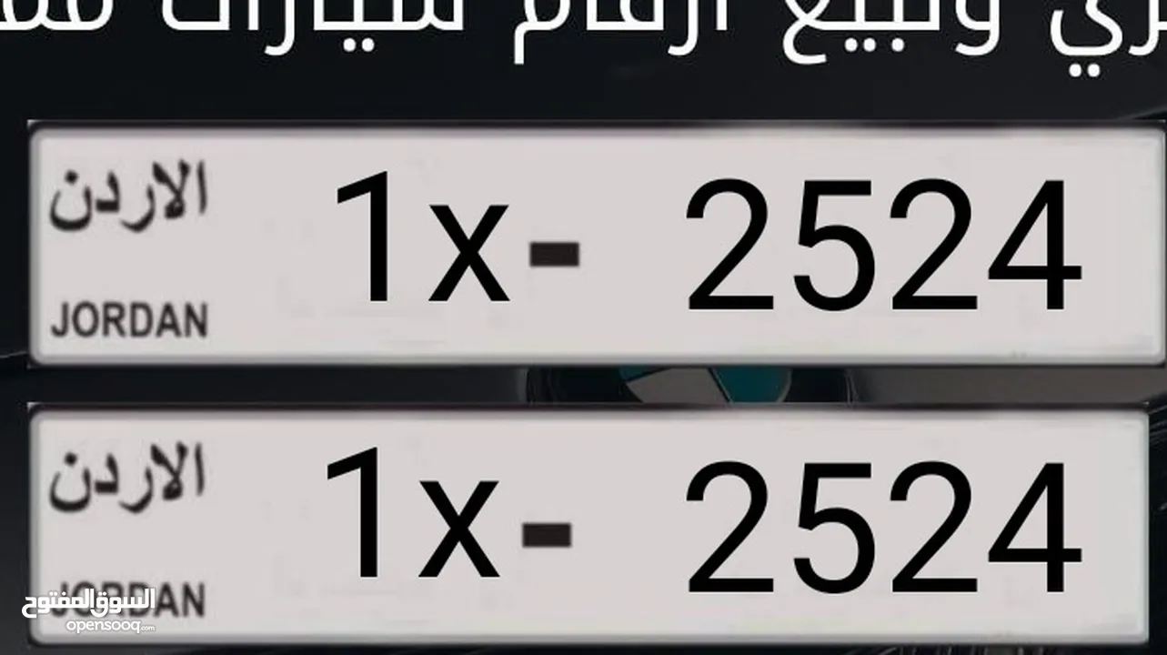 اجمل وأحلا الأرقام الرباعيه بسعر حرق