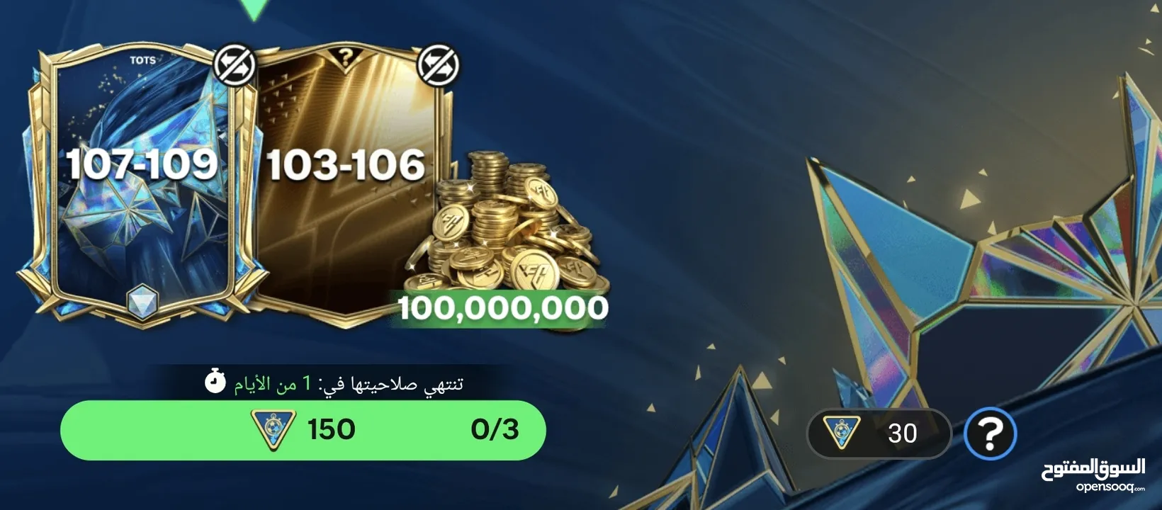 حساب لعبة FC Mobile بقيمة 75 دينار أردني (قابل للتفاوض ) عن طريق المكالمات الصوتية أو رسائل نصية.