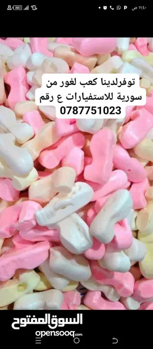 السلام عليكم ورحمة الله انا بنزل ع سورياا وبجيب معي  حلو ناشد لاصلي طري جداا  سمسمية  مبرومه فستق حل
