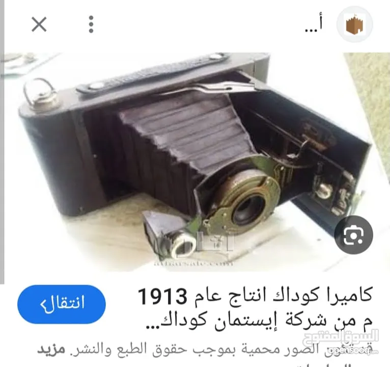 كاميرا تصوير قديمه