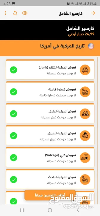 فورد فيوجن 2014 كلين فحص كامل سلفر بحالة الوكالة قابل للبدل
