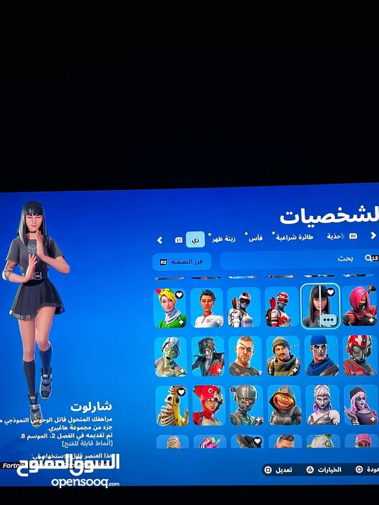 حساب فورت نايت اساسي نادرر