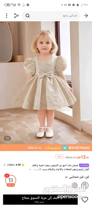 وسيطة تيمو وشي ان
