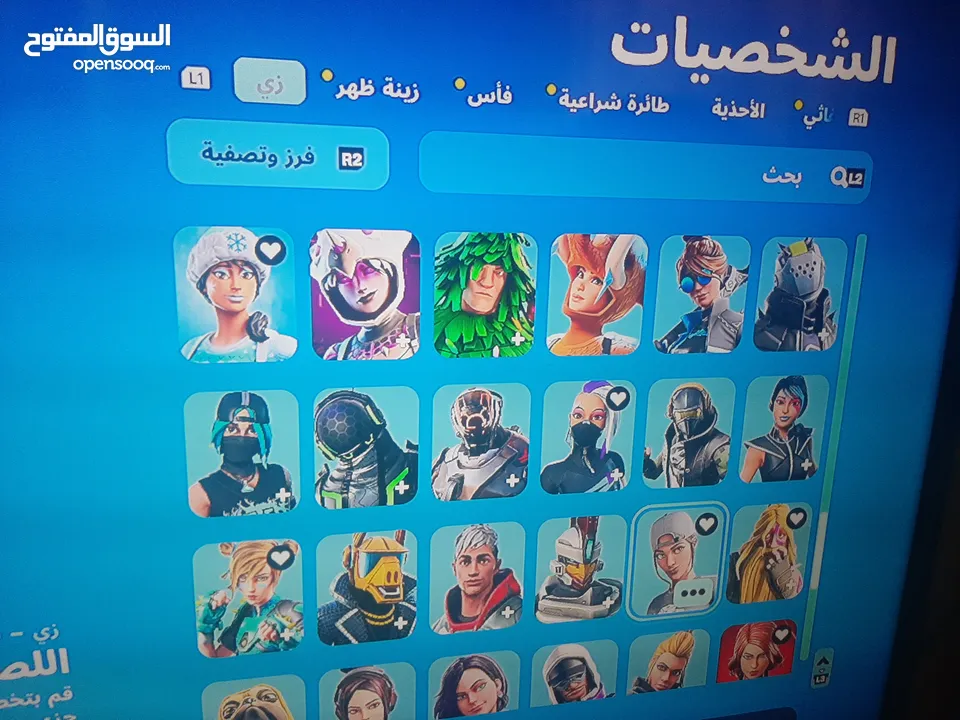 حساب فورت نايت ps4 للبيع بسعر 25 دينار قابل للتفاوض