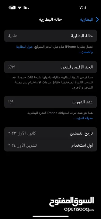 آيفون 15 pro جاهز وكاله بطاريه 99%