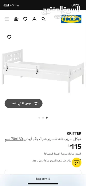 تخت اطفال من ايكيا عدد 2