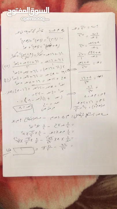 معلم رياضيات و Mathematics  ‎ مصري
