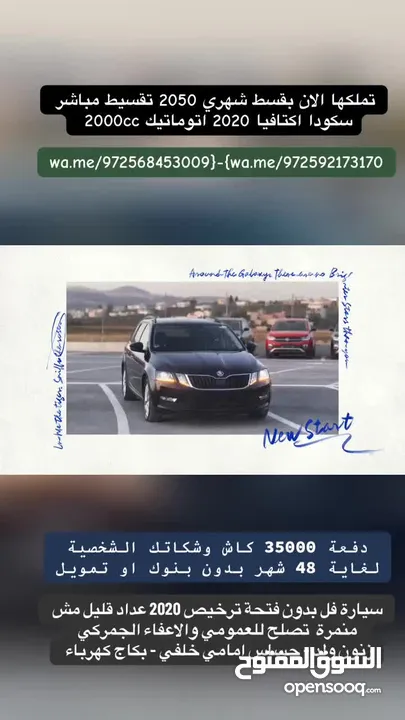 سكودا اكتافيا ستيشن فل بدون فتحة 2020