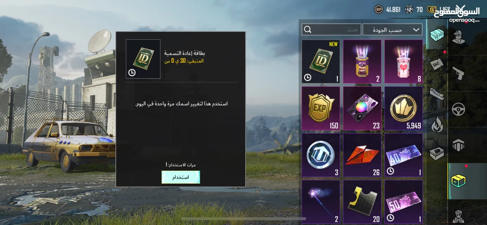 حساب ببجي للبيع المستعجل