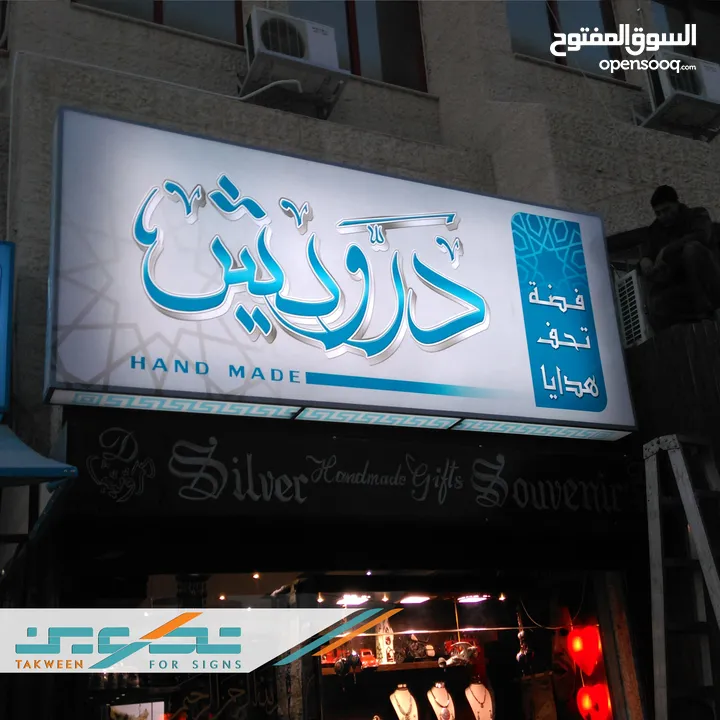 تصميم وتنفيذ .. لوحات اعلانية . قارمات ارمات . ستكرات . بوثات .. باسعار مناسبة جدا