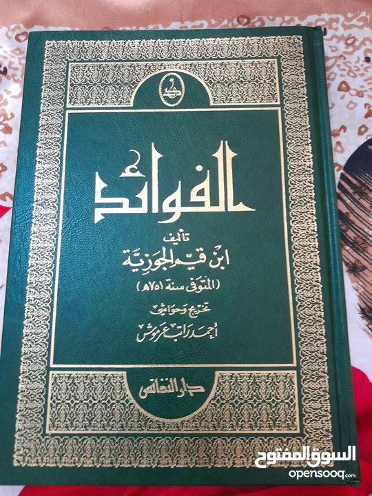 معلمة قرآن كريم للنساء والبنات السعر لانختلف  فيه