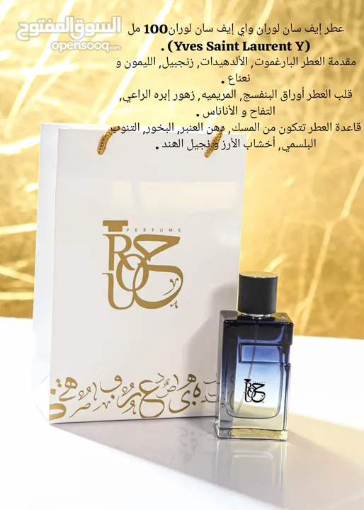 روح للعطور