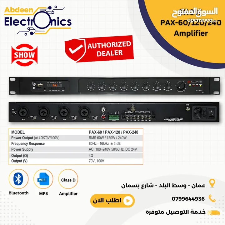 PAX-60/120/240 Amplifier