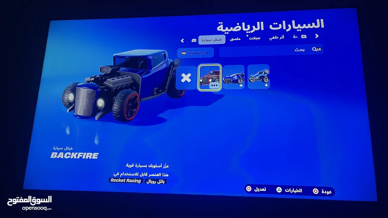 حساب فورت نايت سيزن 3