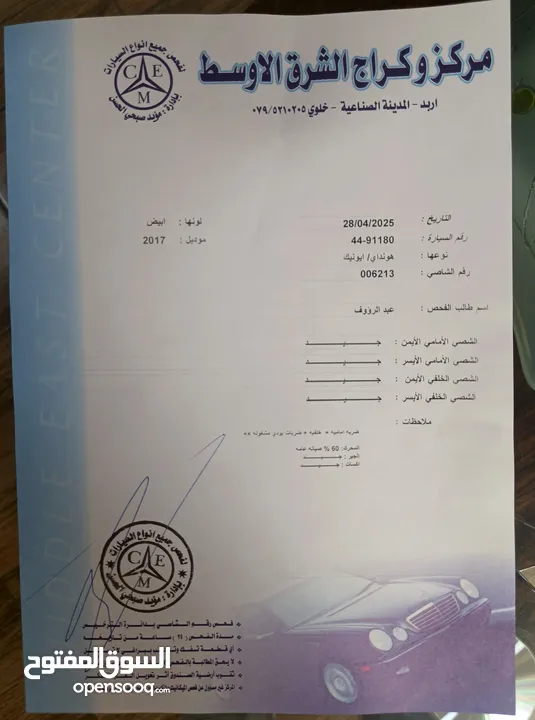 هونداي ايونيك 2017 فحص كامل 7 جيد  وارد كوري استخدام شخصي ممشى 144 كم