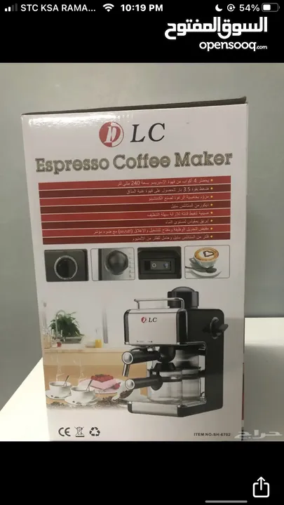آلة قهوة إسبرسو من DLC