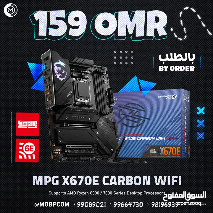 Msi MPG X670E Carbon Wifi Gaming Motherboard -مذربورد من ام اس اي !
