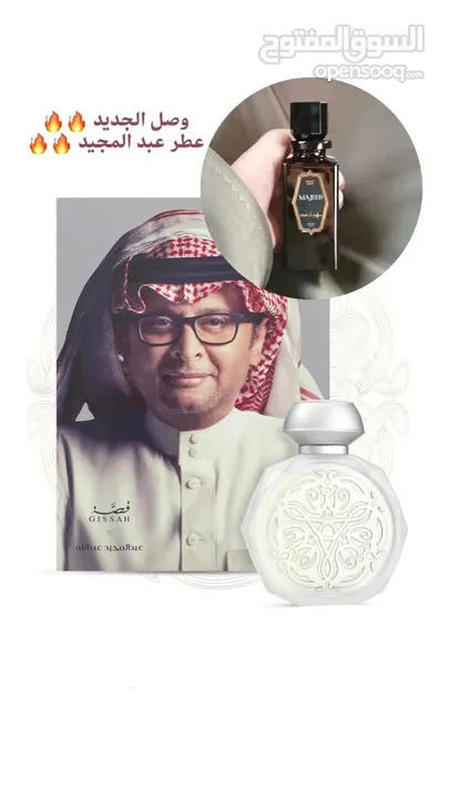 عطور جميلة من شركة ساسان