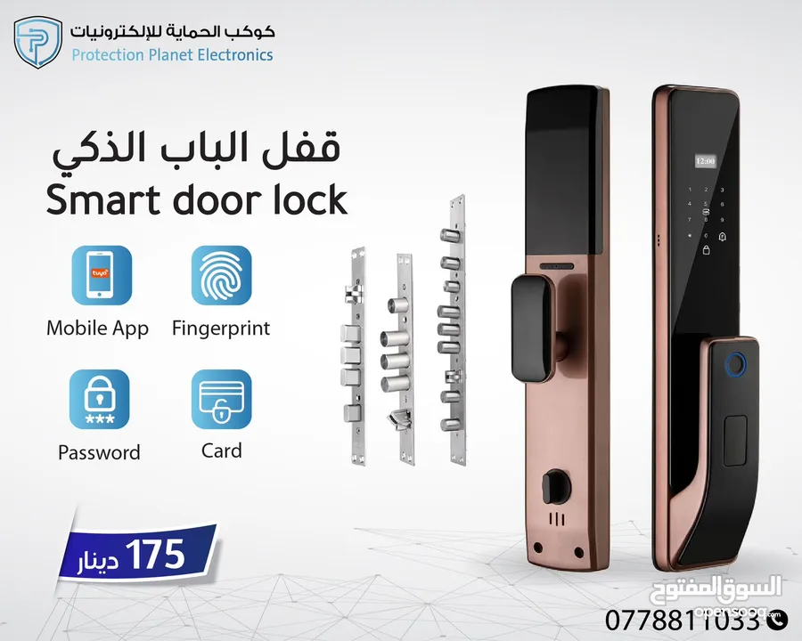 سمارت لوك للابواب smart lock door