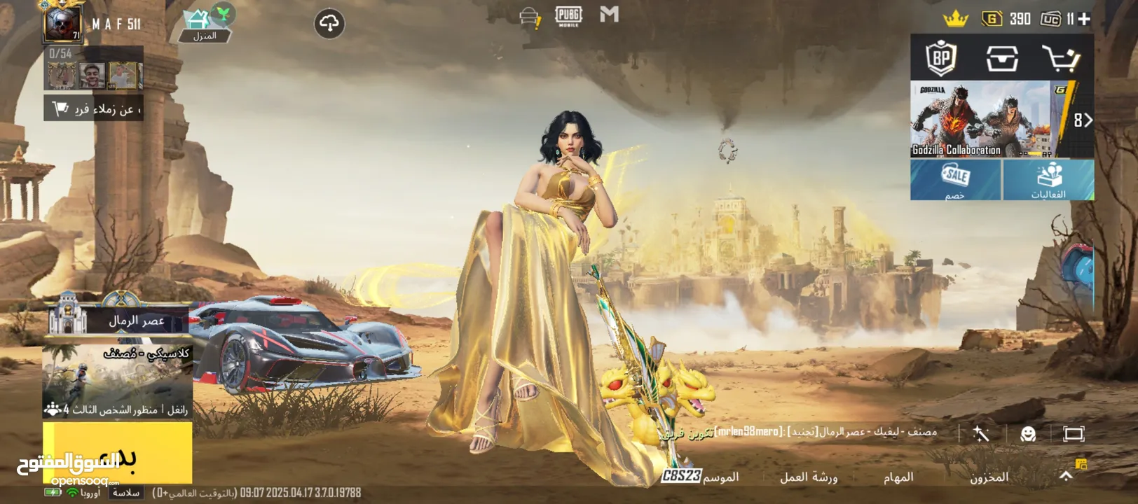 حساب ببجي للبيع مدفوع عليه فوق 500 دينار أردني الي بدو يشوف الحساب يبعثلي واتس اب او عل سوق المفتوح