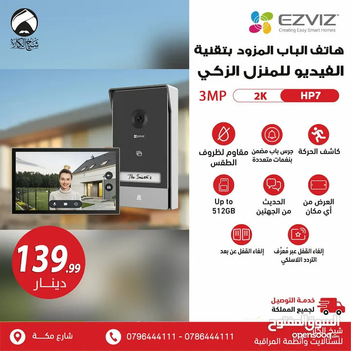 كاميرا واي فاي داخلية نوع EZVIZ H1C صوت وصورة مناسبة لمراقبة الطفل أو الخادمات بأقل سعر بالمملكه