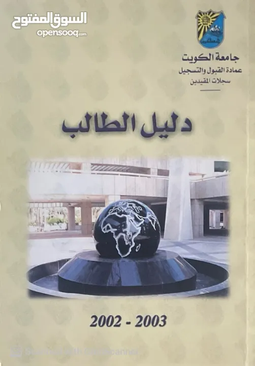 مجموعة قواميس وكتب دراسية وثقافية وجامعية في مجالات مختلفة على دينار Dictionaries and Books 1KD