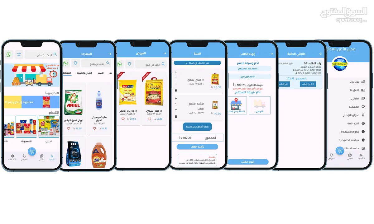 تطبيق تجارة الكتروني مع لوحة تحكم وتطبيق للدلفري بمزايا كثيرة وتحديد المناطق المخدومة حسب التوصيل