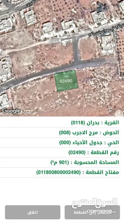 قطعة ارض بشفابدران 900متر