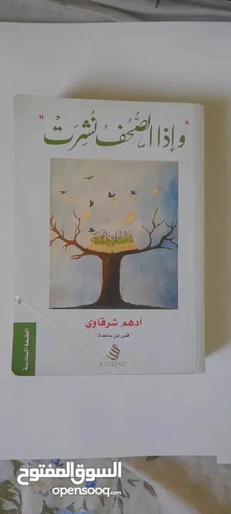 مجموعة من كتب مستعمله