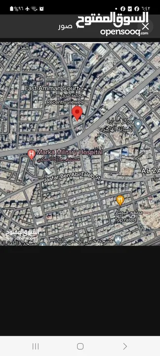لقطه سعر مغري للبيع مجمع تجاري ماركا قرب محكمه شرق عمان