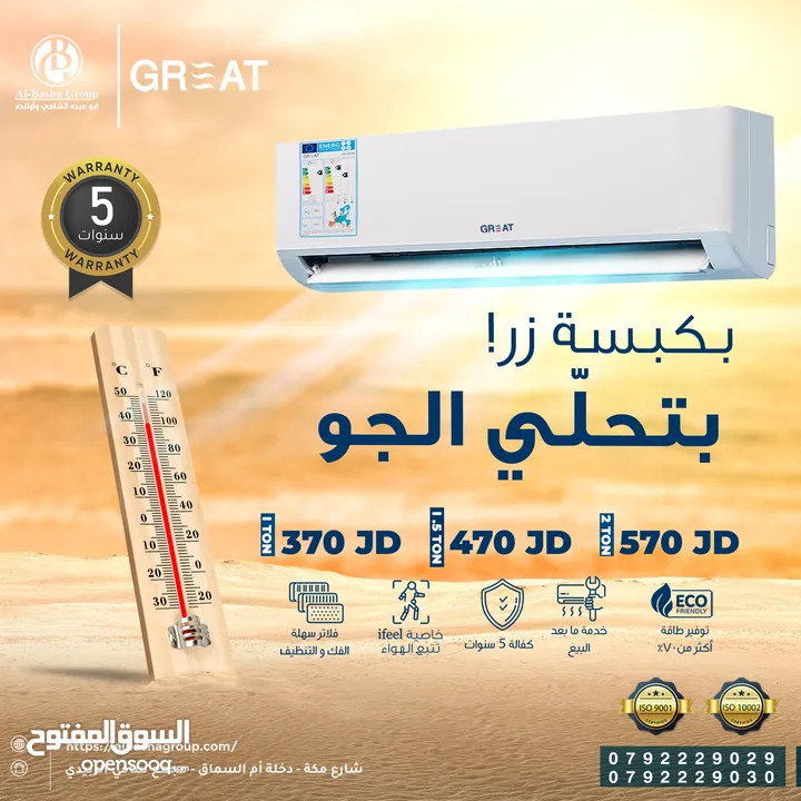 مكيف Great 1.5 طن انفيرتر