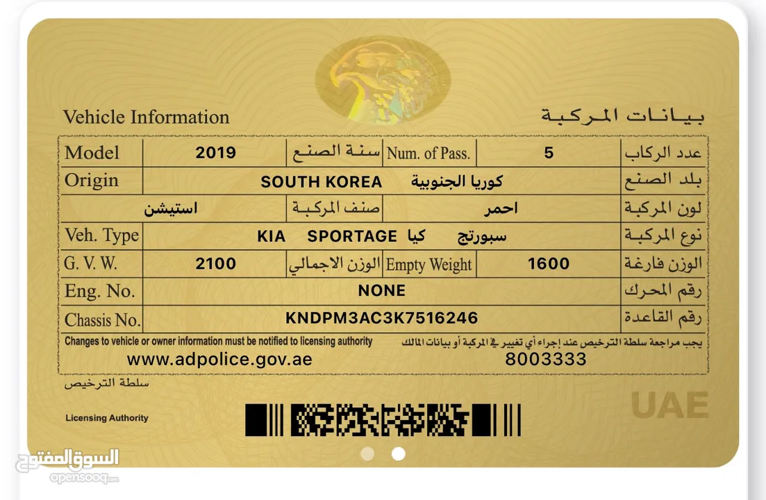 2019 Kia Sportage in excellent condition 1 year registration and insurance 2019 كيا سبورتاج ممتازة