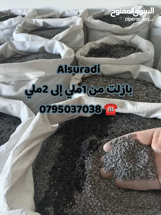 حجر بركاني بالمتر والشوال تراب احمر  حجر سيل رمل سيلكا مواد بناء . قلاب ازالة طمم وانقاض احجار حدائق