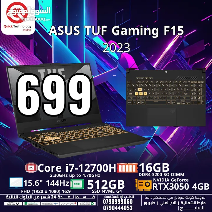 ASUS TUF CORE I7 12TH  ايسوس تاف كور اي 7 جيل 12