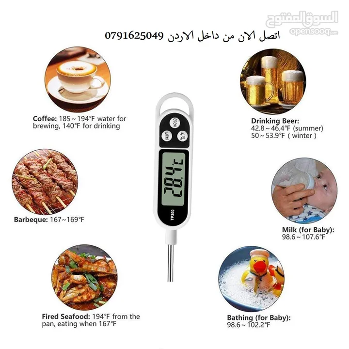 موازين الطبخ كيفية قياس درجة الاكل او السوائل ميزان حرارة لقياس درجة حرارة الطعام من (-50) الى (300)