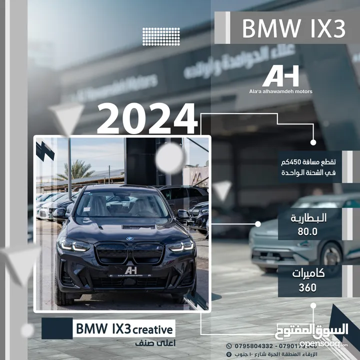 BMW IX3 2024 CREATIVE