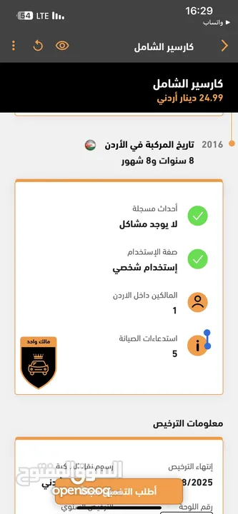 كيا اوبتيما 2012 فحص كامل 7 جيد مالك واحد ممشى 87 الف بوضع الوكاله