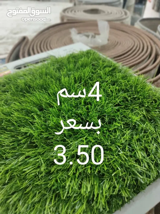 عشب صناعي اقل سعر بالمملكة وتحدي بسعر كثافة وثبات لون  يوجد صناعة  اردني  فيتنامي سعودي مصري امراتي