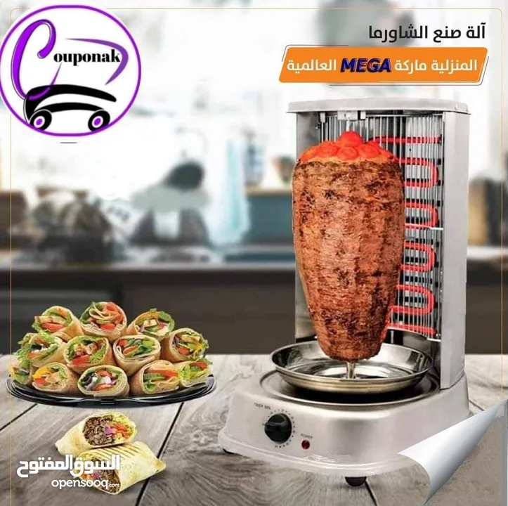 اجاا الشتاا ووقت الشاورما والاكلات الزاكية  لتحضير الشاورما و #دجاجتين_مشويات  .  ماكنة الشاورما