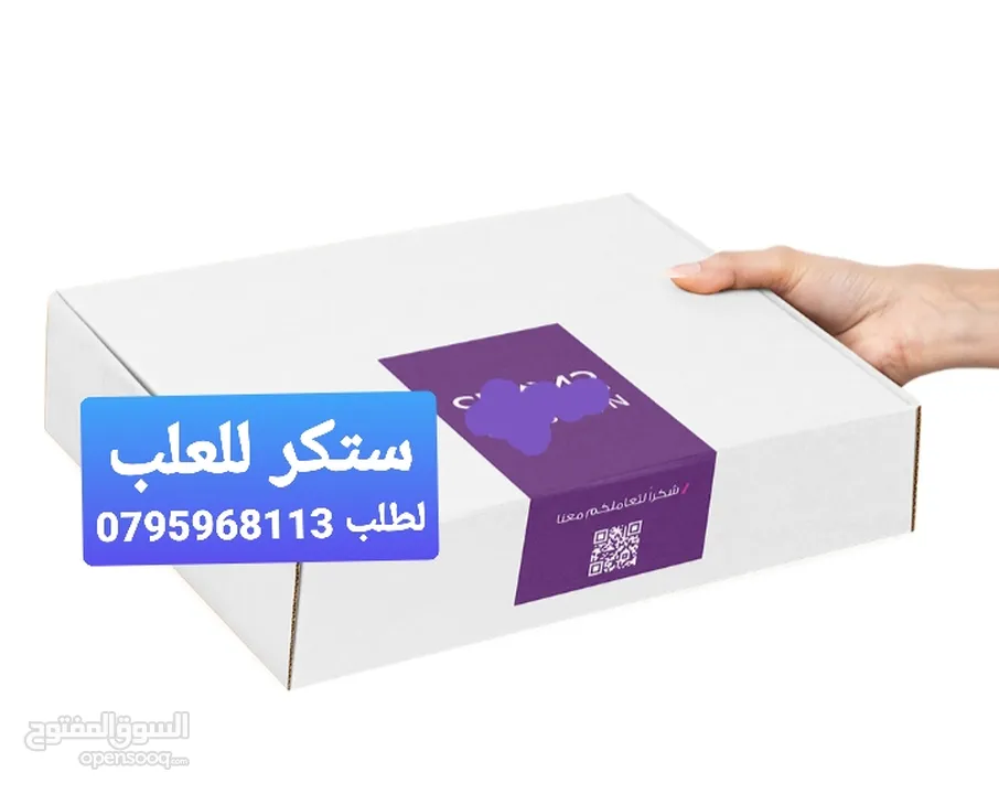 شبر زينة هدايا وستكرات وشبر باجات أعلام سارية