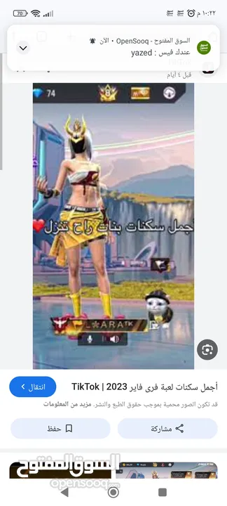 مطلوب حساب بنت قوي ومشحون كثير وفيه نوادر ورقصات حلوه وسكنات بنات
