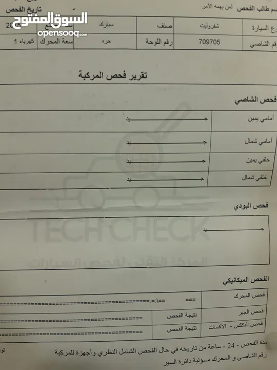 شيفروليه سبارك كهرباء 2015 كلين تايتل فحص كامل