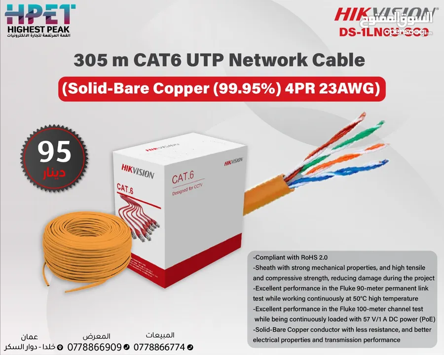 كيبل cat 6