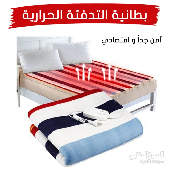 بطانية كهرباء لتدفئه السرير حرام كهرباء متوفر مقاسات اسعار مناسبه و عروض لحاف  تدفئه
