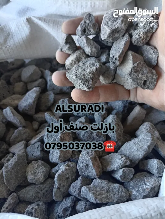 حجر بركاني بالمتر والشوال تراب احمر  حجر سيل رمل سيلكا مواد بناء . قلاب ازالة طمم وانقاض احجار حدائق