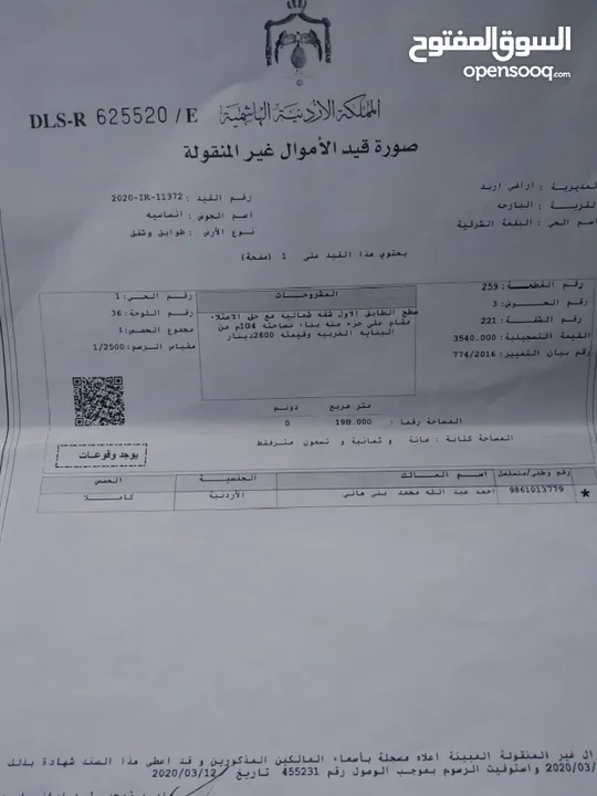 بيت للبيع  منطقة البارحة مميزه