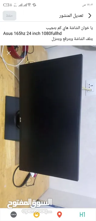 شاشة جيمنج اسوس مواصفاتها1ms. 165hz 1080full    cugigi hd .....l.......... . . . . . . . . . . . . .