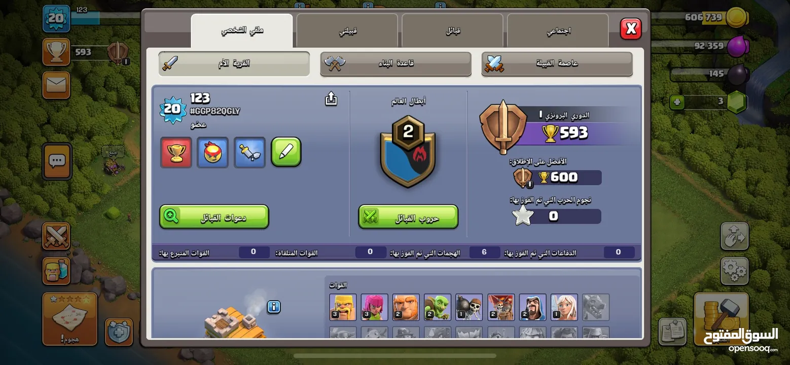 حساب كلاش اوف كلانس للبيع مستوى القريه 8